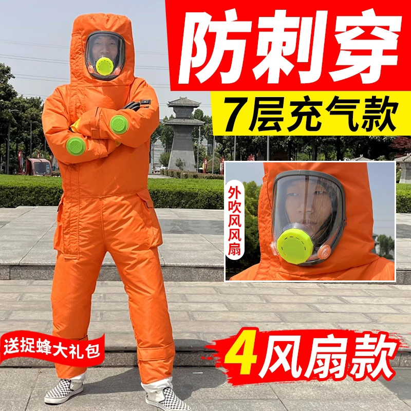 充气新款马蜂服全套透气专用防蜂服抓大马蜂捉红娘金环蜂爬树耐磨