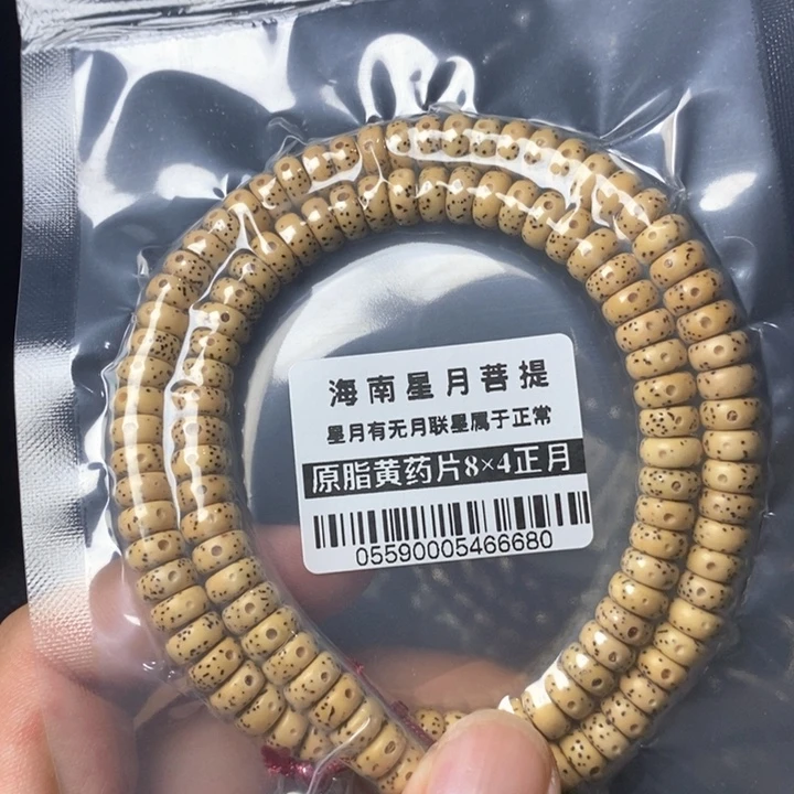 吊坠星月菩提84左右 0559