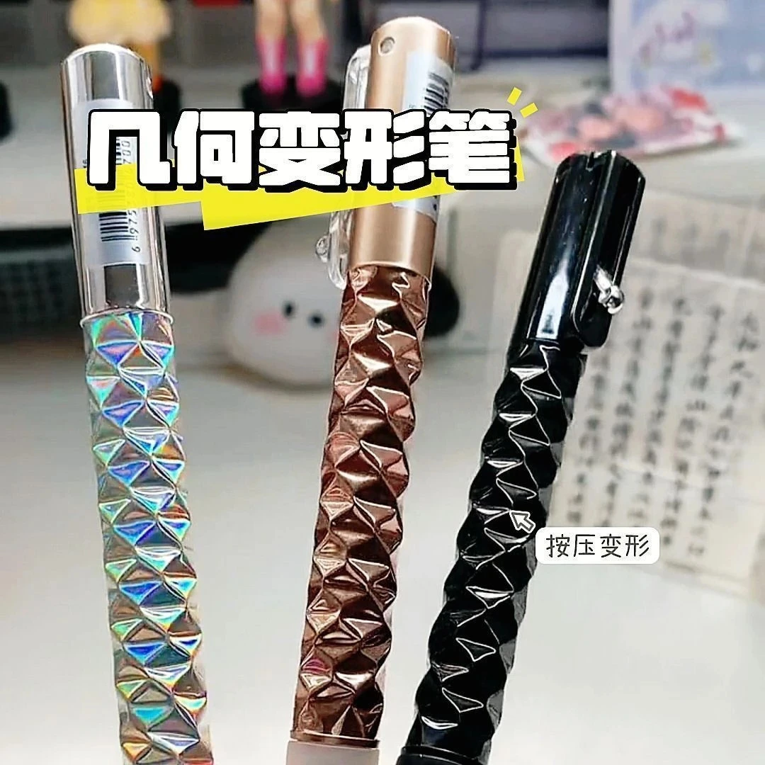 【艺凡】菱动解压几何变形笔速干小众高颜值摆件中性笔