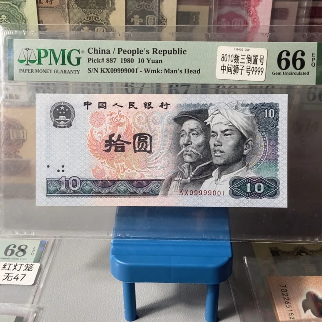 8010数三倒置号中间狮子号9999