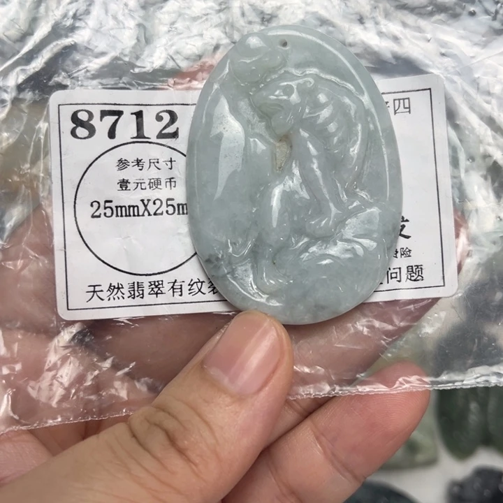 翡翠未镶嵌吊坠(不含链)8712