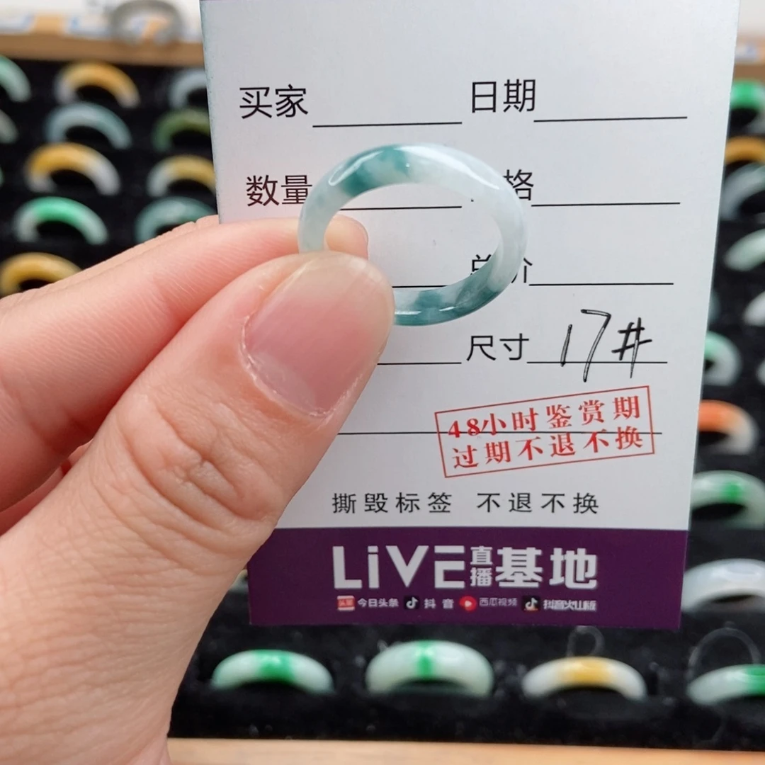 翡翠戒指未镶嵌黑*圈口17