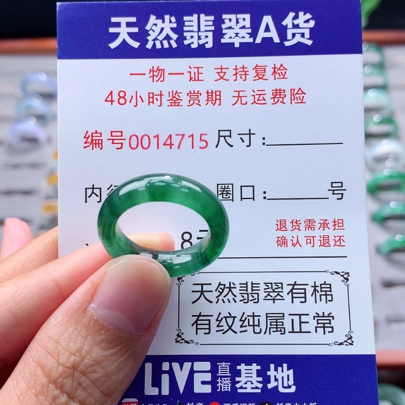 【闪购商品】未镶嵌戒指翡翠翡翠