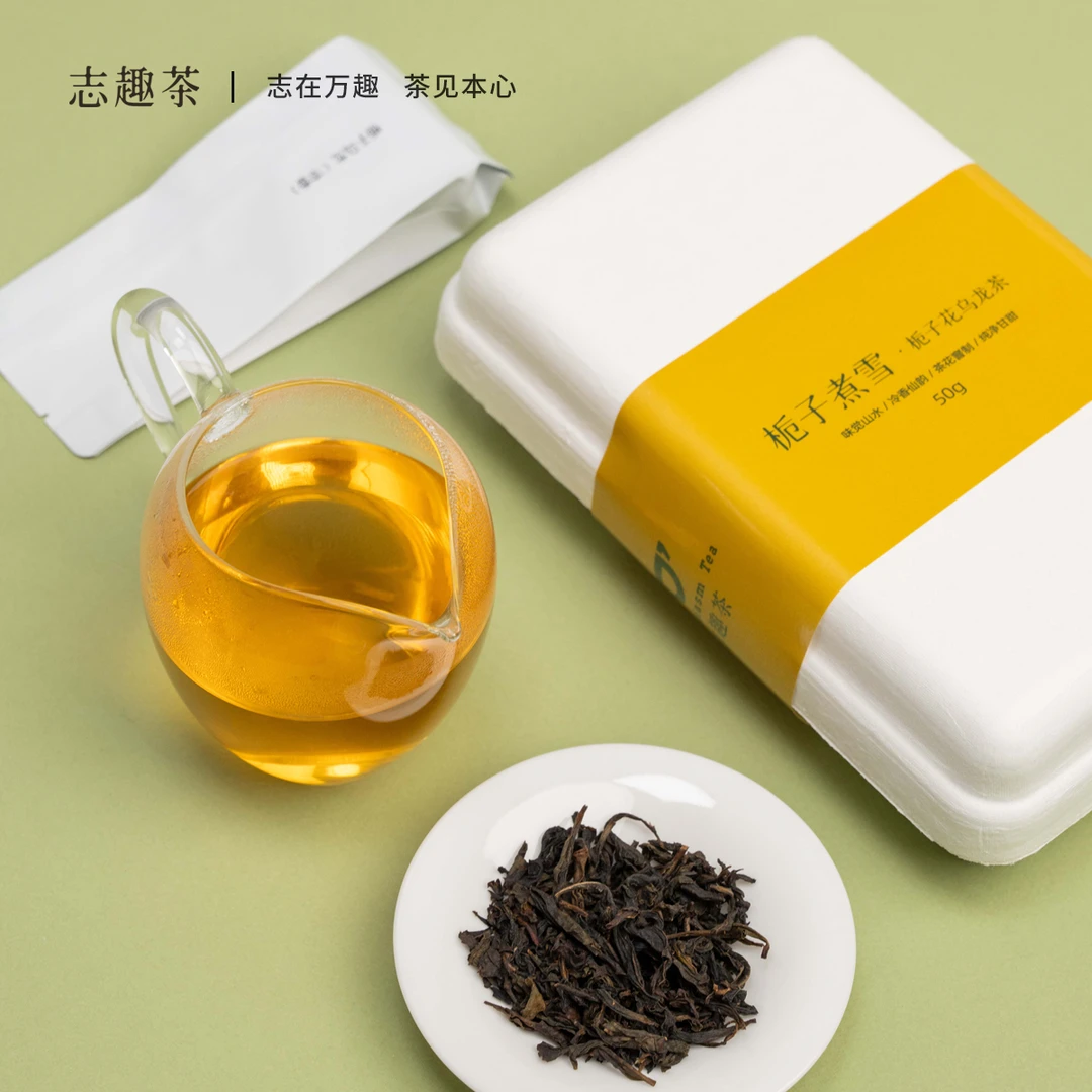 志趣茶栀子煮雪乌龙茶安溪铁观音浓香甜香可冷泡