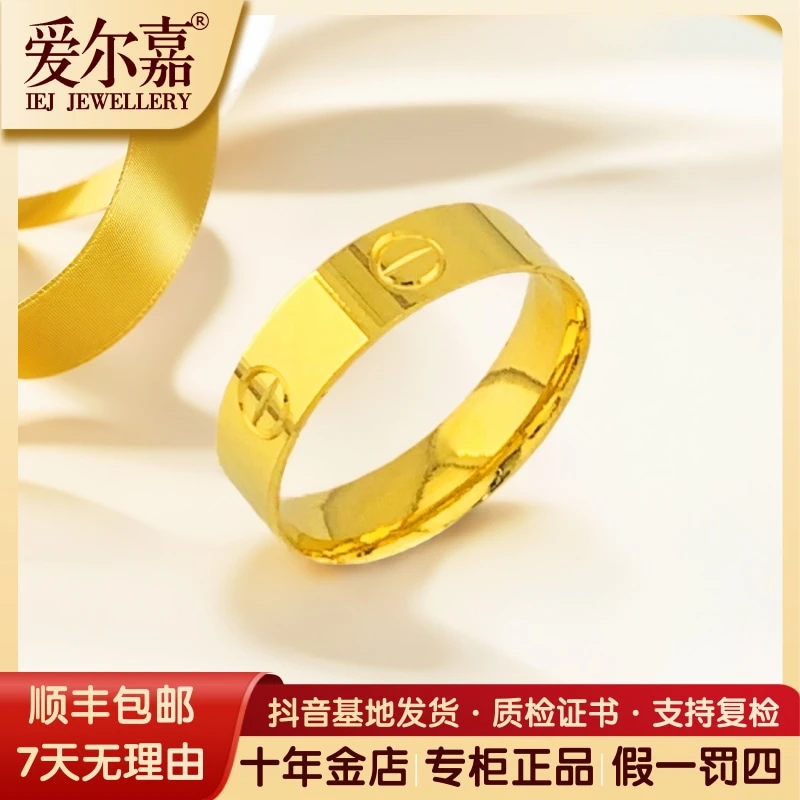 爱尔嘉足金999投资金光面一字花戒指镜面男女款情侣对戒结婚送礼