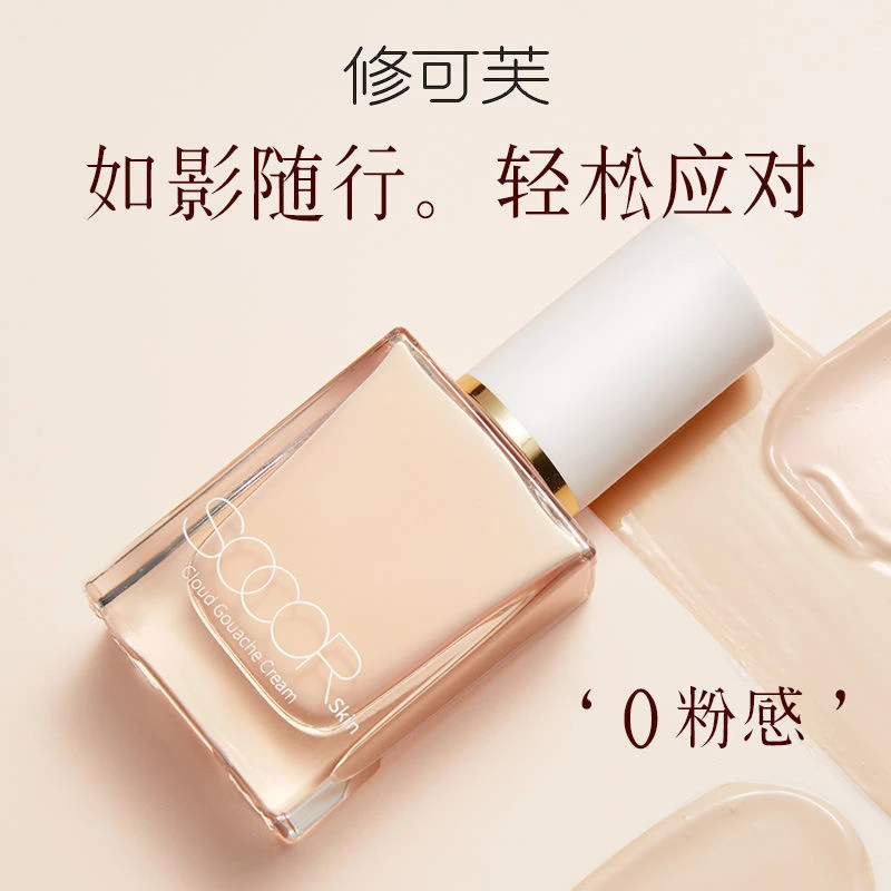 【春日出游季】修可芙SOCORSKIN云雾水粉霜粉底液持久不脱妆轻薄润