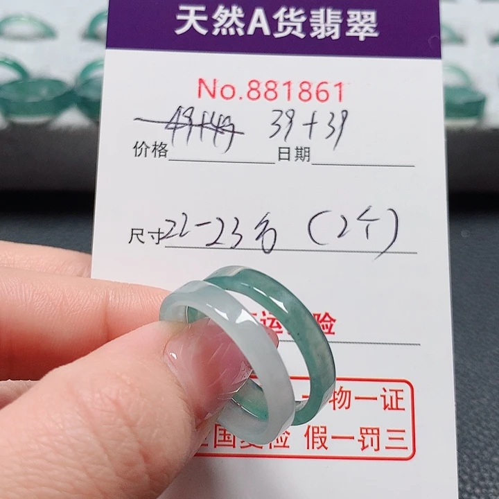 翡翠戒指未镶嵌?****?22-23号