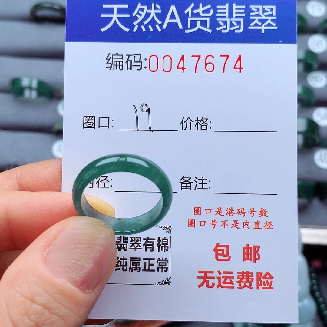 未镶嵌戒指翡翠天然