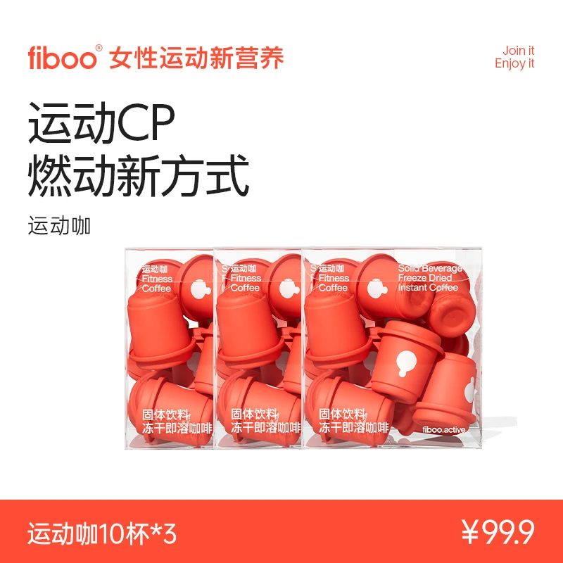 【嘉奇严选】fiboo运动咖阿拉比卡香醇美式高因速溶精品浓缩咖啡E