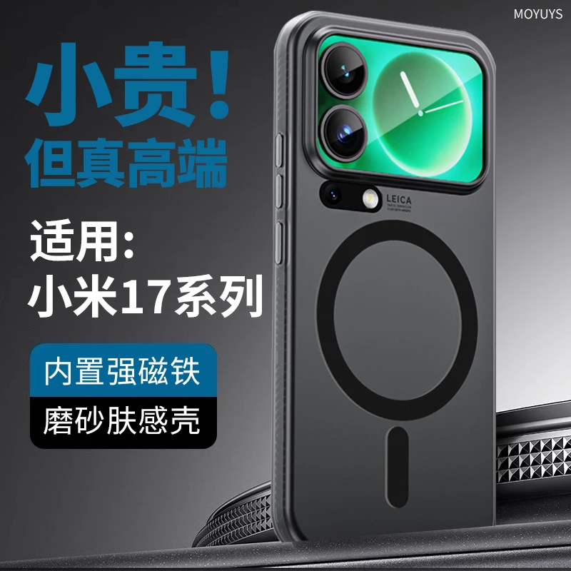 适用小米17promax手机壳17pro磁吸15spro防摔14pro高端商务ultra