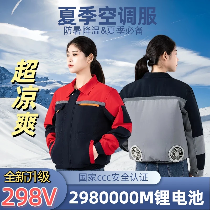 2025新款夏季防暑降温空调服女士建筑工地工作服带风扇的衣服男款