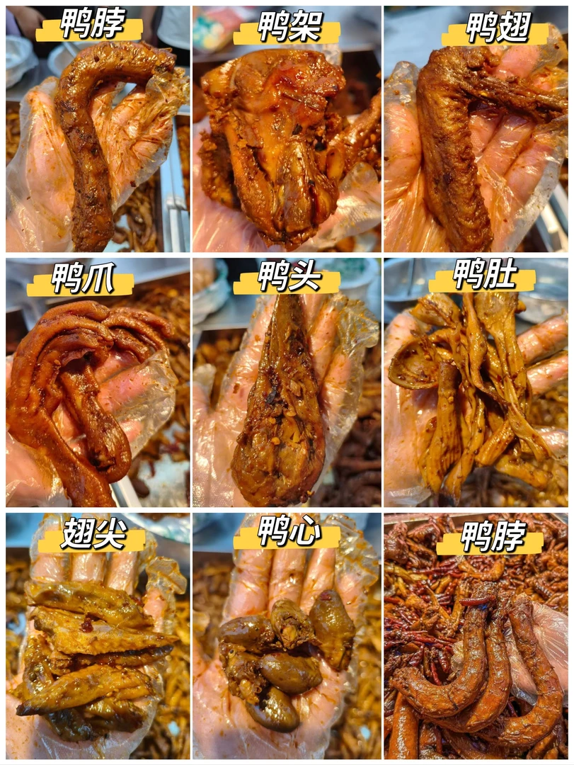 【全疆包邮】卤味解馋追剧下酒菜鸭脖鸭肚鸭肠鸭翅鸭头鸭心卤味熟食