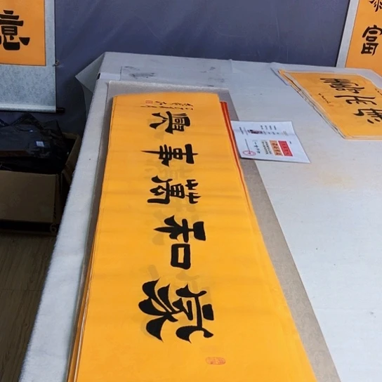 书法满5幅免费赠送一幅