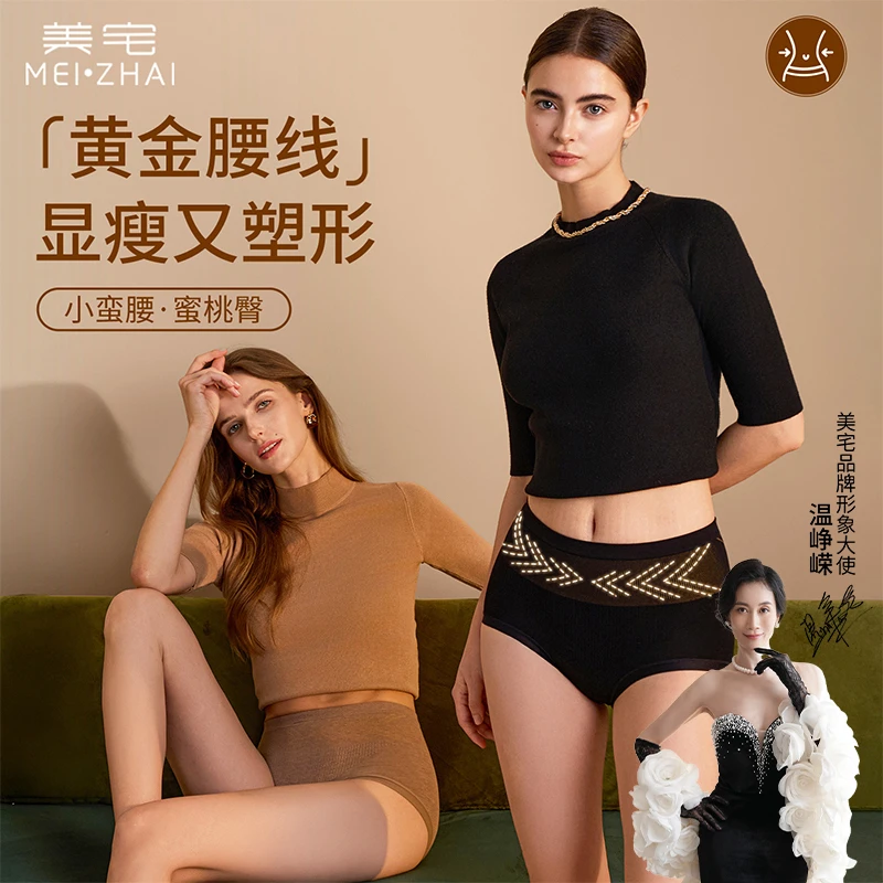美宅【升级黑金收腹裤2.0】秋冬高腰收腹提臀10A抑菌无痕亲肤内裤女