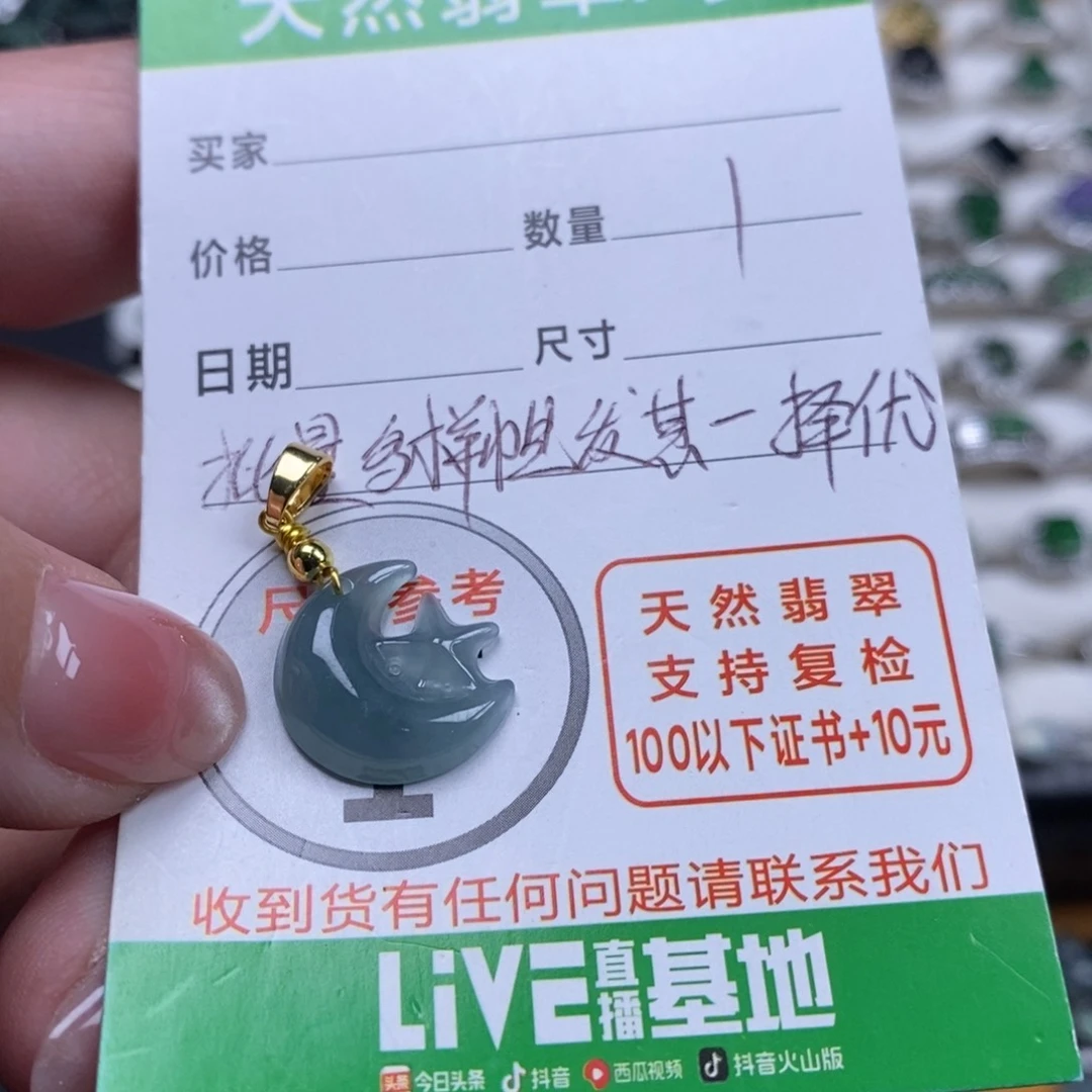 未镶嵌挂件翡翠翡翠