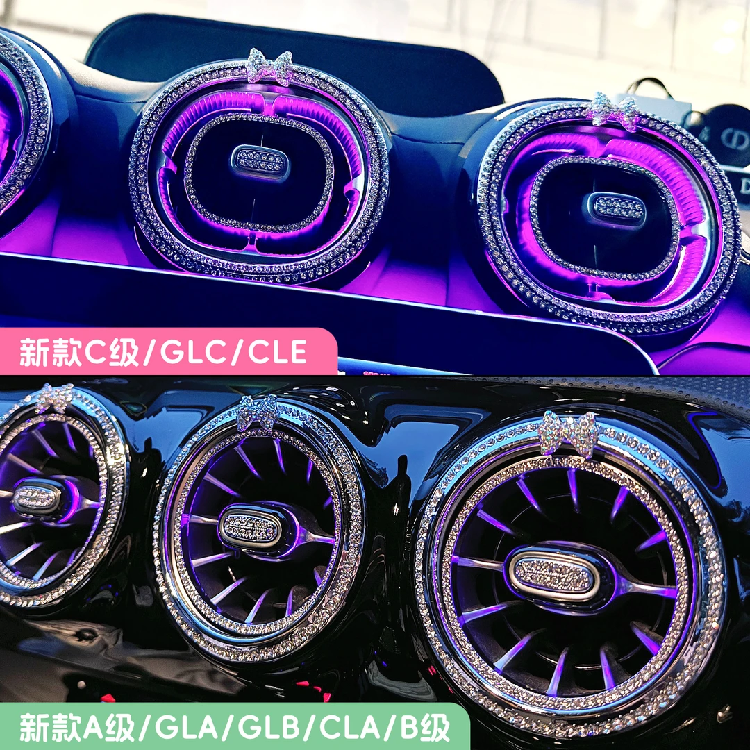 新款奔驰c260l空调出风口装饰镶钻圈glc300车内装饰专用a200l/gla