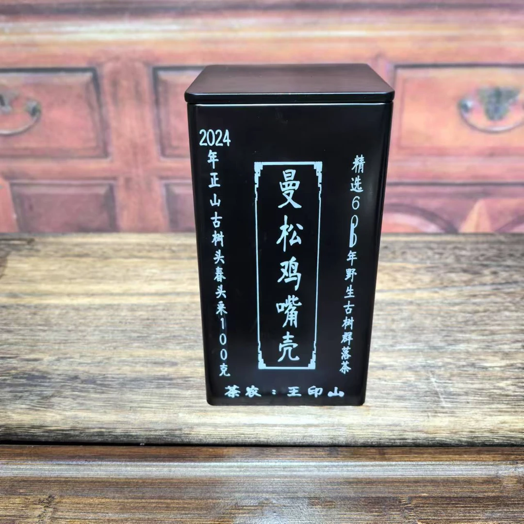 鸡嘴壳生茶100克包邮5盒