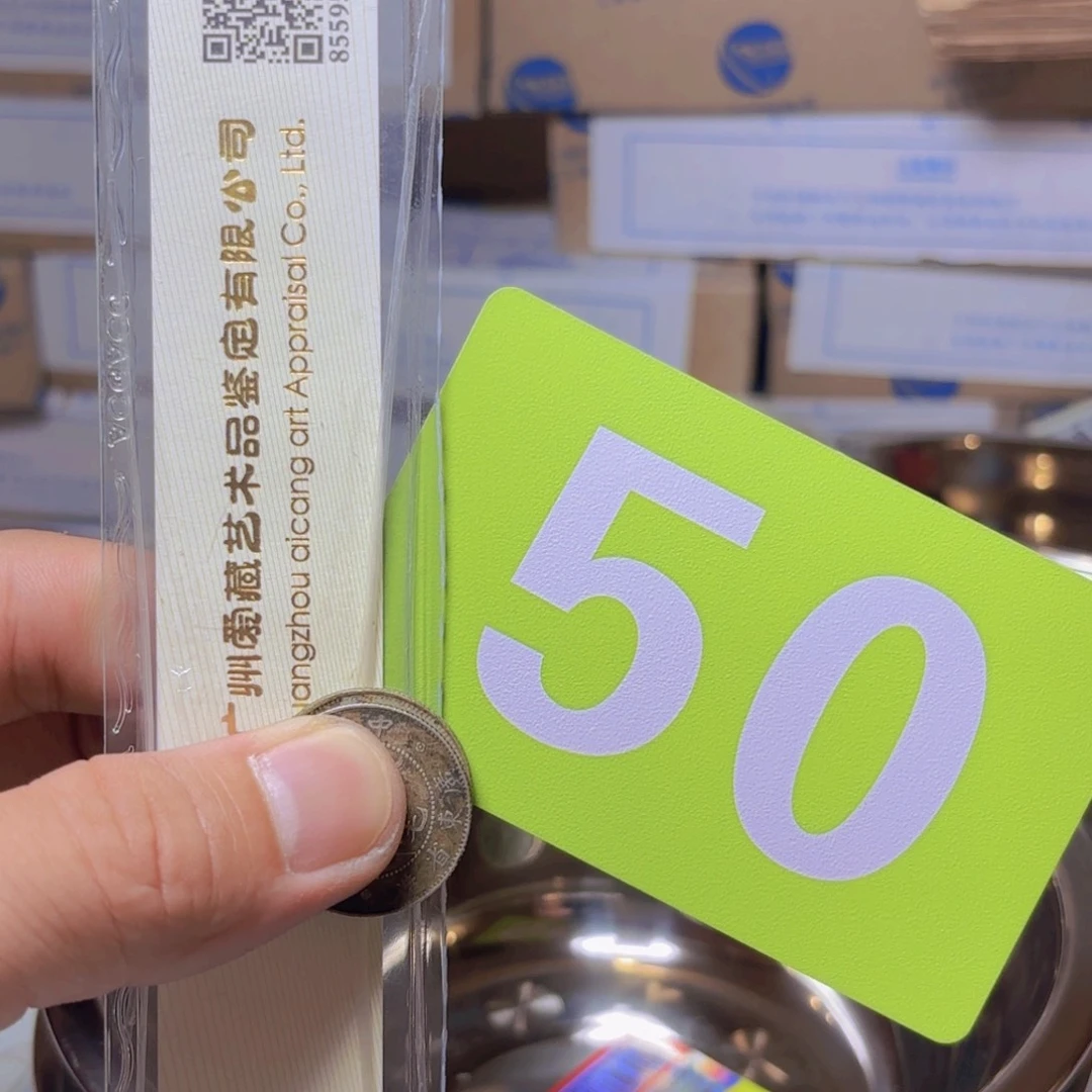诗***语退市纸币硬币品相如图