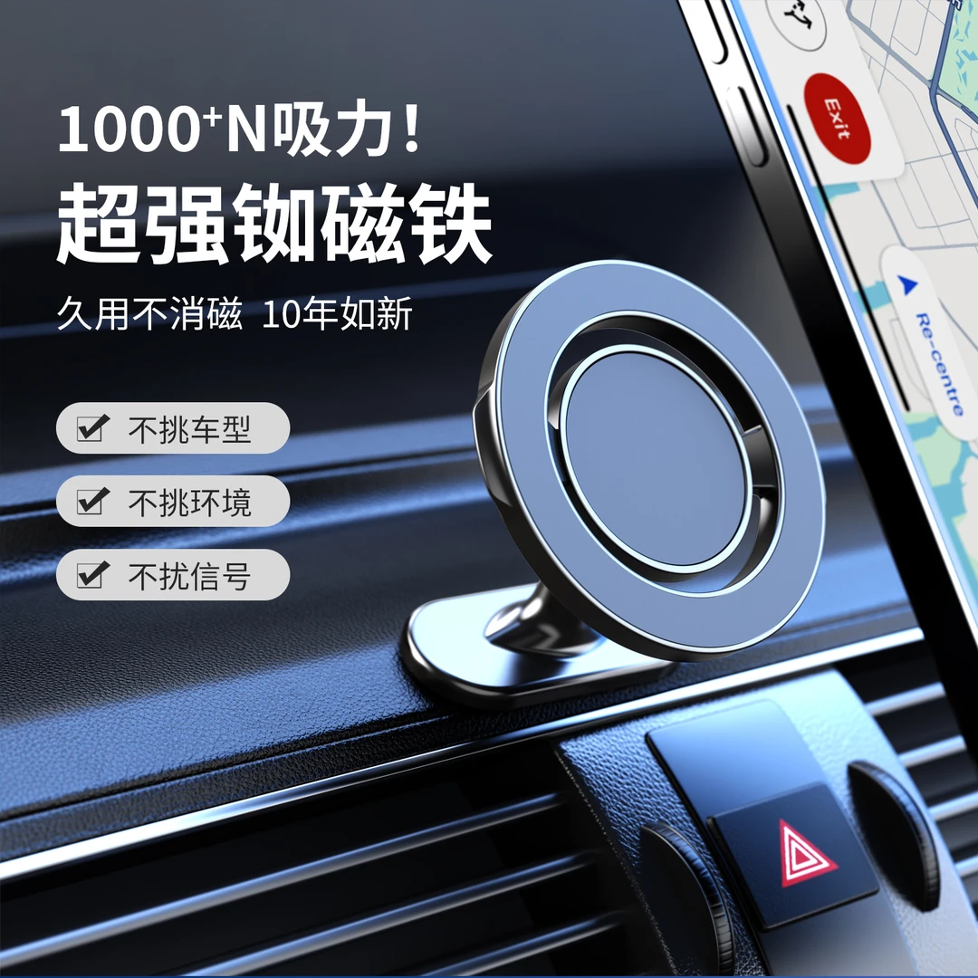 车载手机支架2025新款磁吸盘强磁力车载手机支架最新款2025爆款