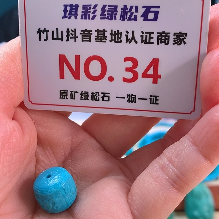 绿松石未镶嵌珠宝奇石