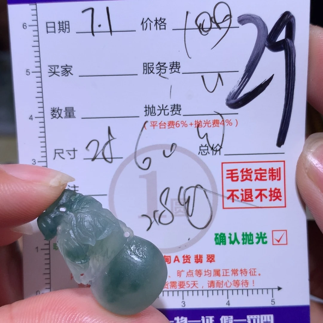 定制翡翠未镶嵌11