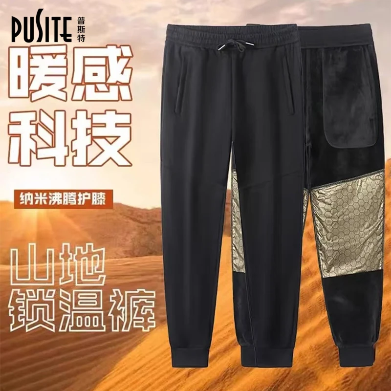 普斯特PUSITE 冬季黑金护膝保暖锁温防风裤加绒加厚弹力休闲裤