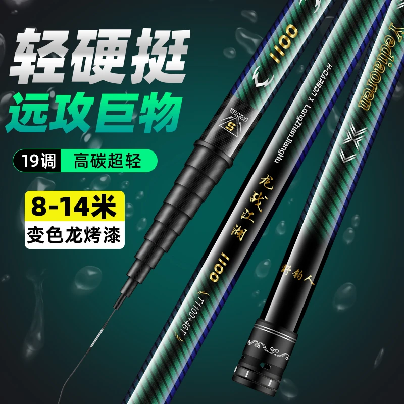 威海正品高碳19调10H/12H长竿足尺炮竿超轻超硬传统钓鱼竿打窝竿