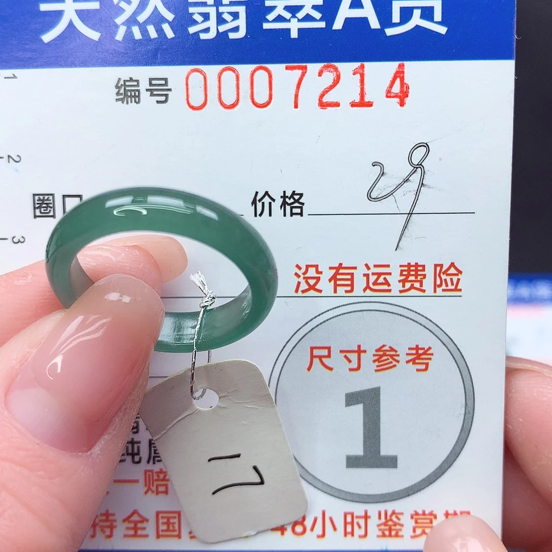 未镶嵌戒指翡翠m