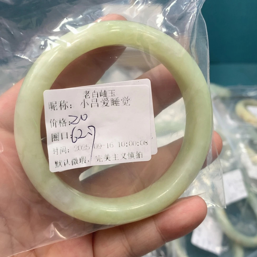 小***觉未镶嵌蛇纹石玉手镯