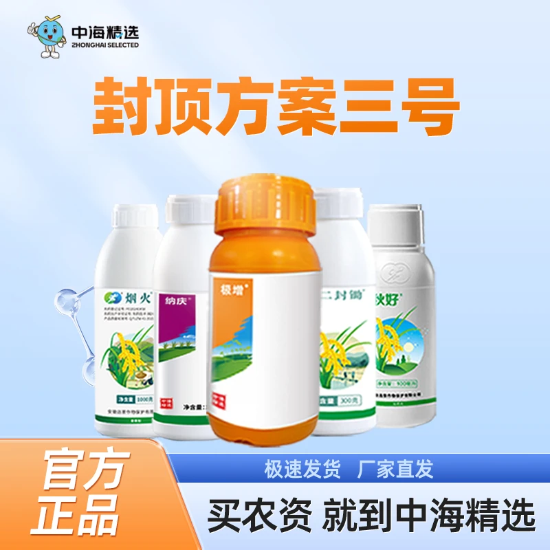 水稻水直播封顶方案三号水稻肥料方案