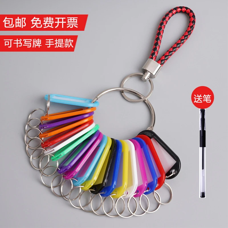 钥匙牌标签牌房产中介专用钥匙扣房东钥匙盘钥匙挂件标记牌号码牌