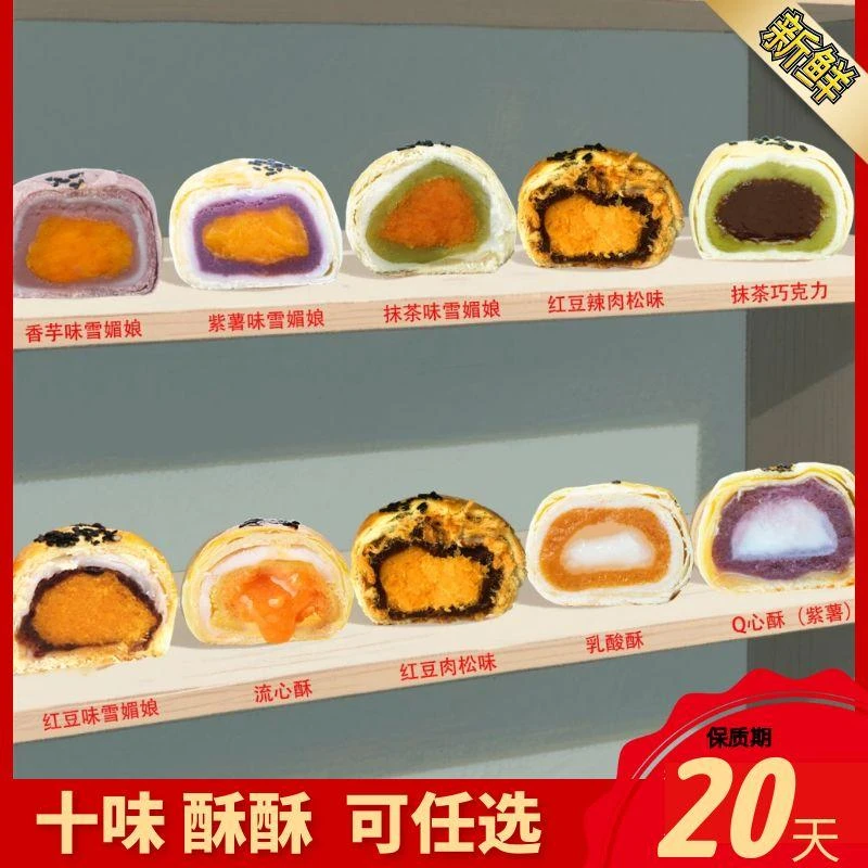 【十味】北部湾特产十味蛋黄酥咸海鸭蛋黄美味营养正宗新鲜