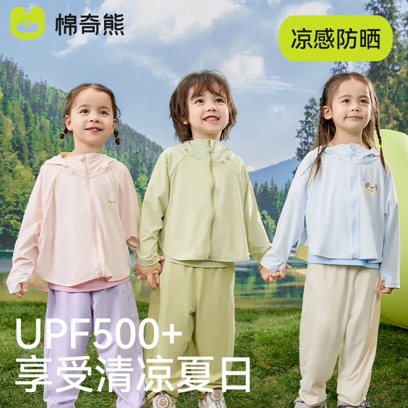 棉奇熊儿童防晒衣男女童夏季薄款2025轻薄透气外套宝宝冰丝防晒服