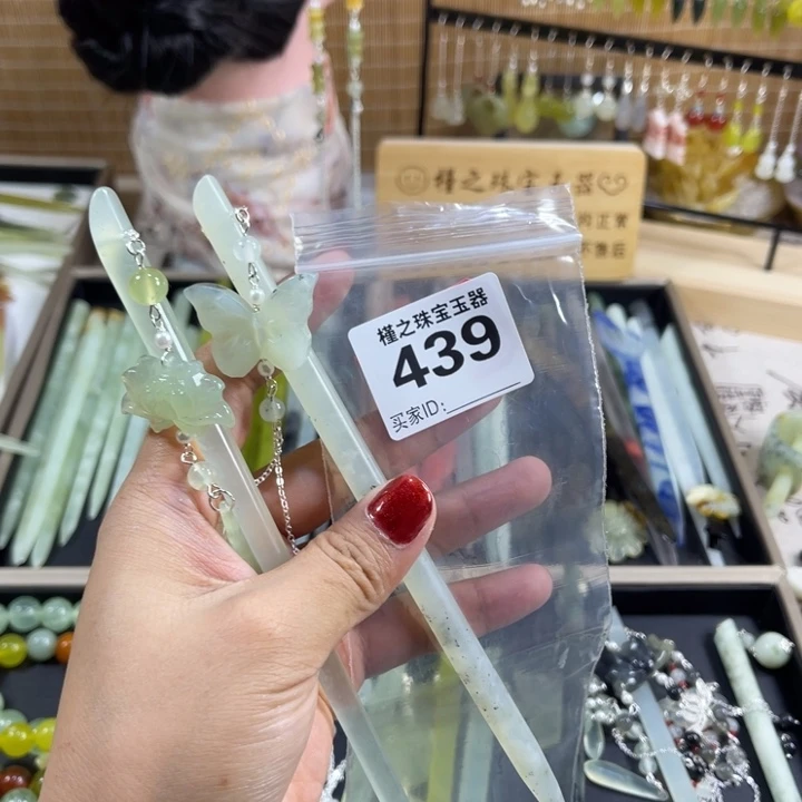 柠***.蛇纹石玉未镶嵌发饰