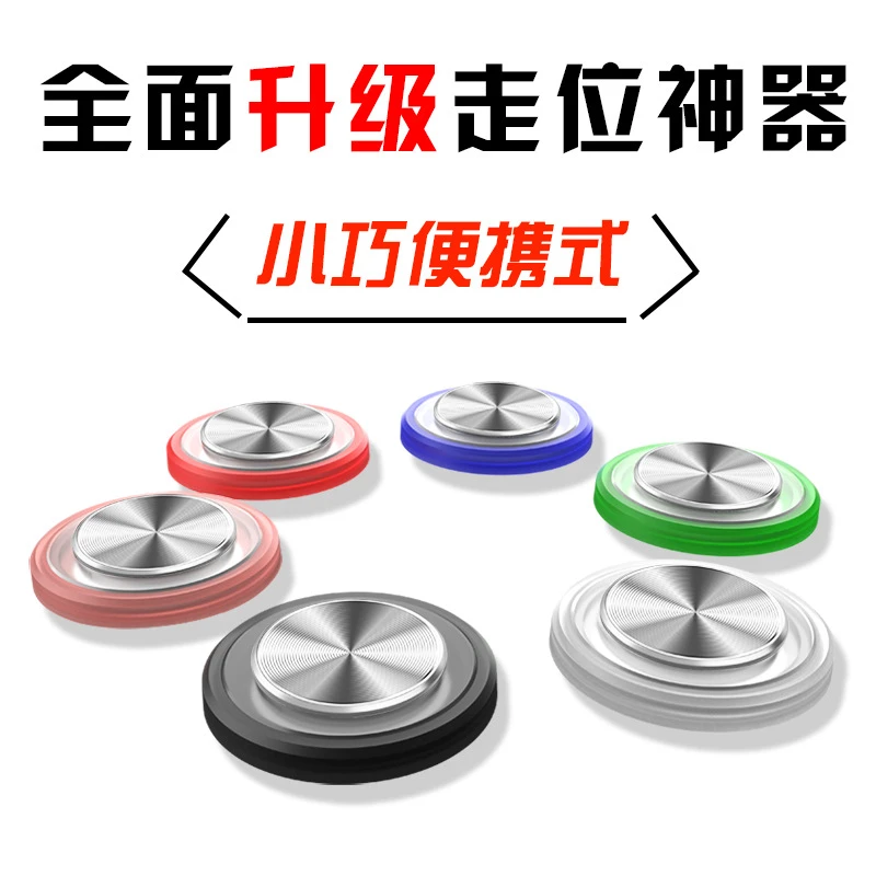 适用王者荣耀lol手游走位摇杆吸盘Q8走位吃鸡设计玩具