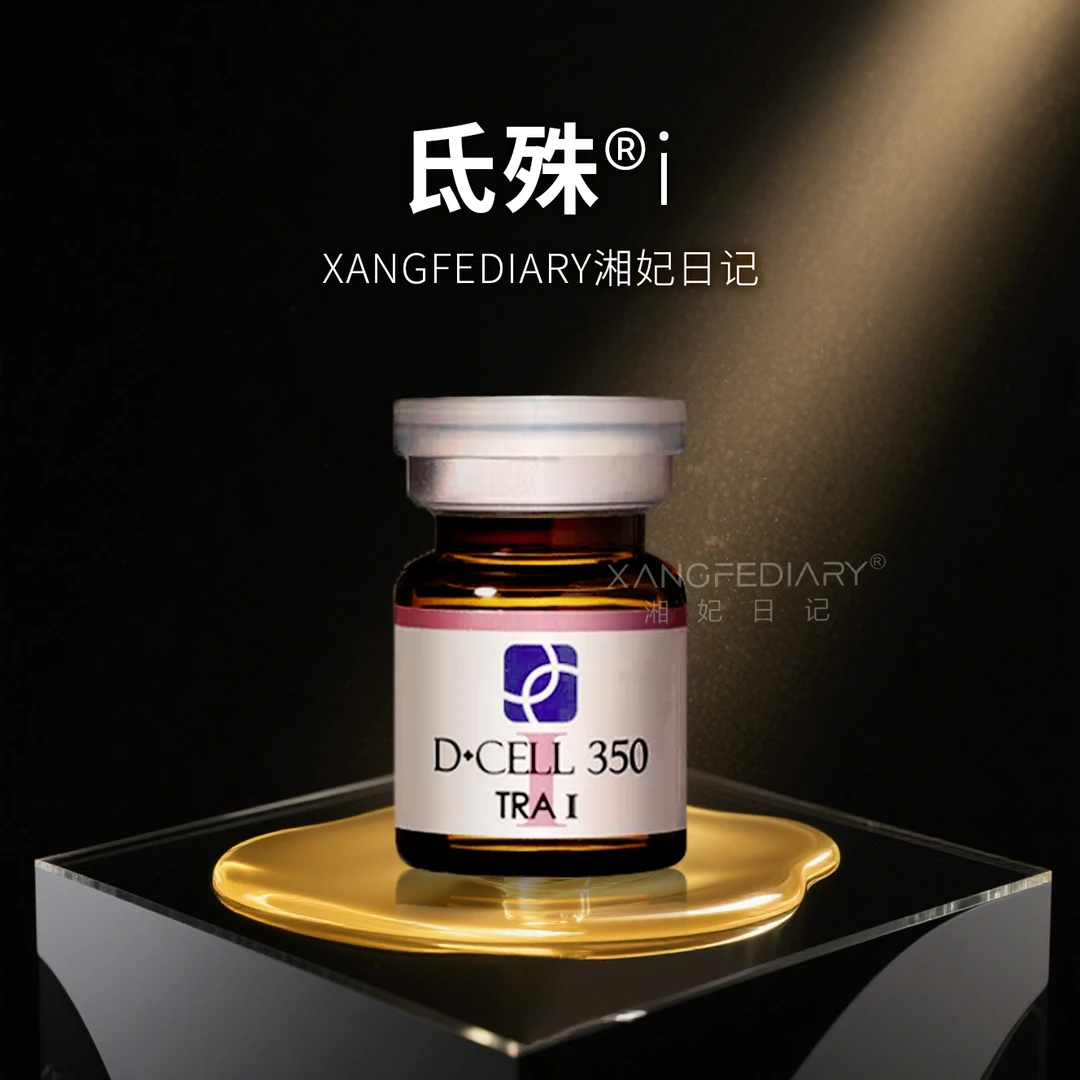【保真】氐殊I婴儿针三文鱼水光微针精华补水亮白修复敏感嫩肤美颜