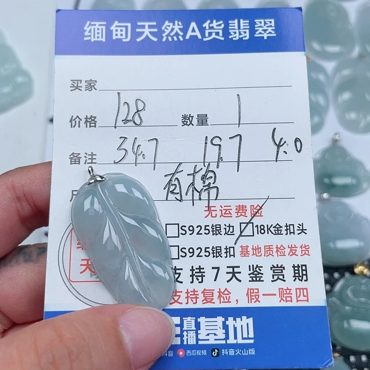 翡翠18K金镶嵌颈饰天然翡翠吊坠