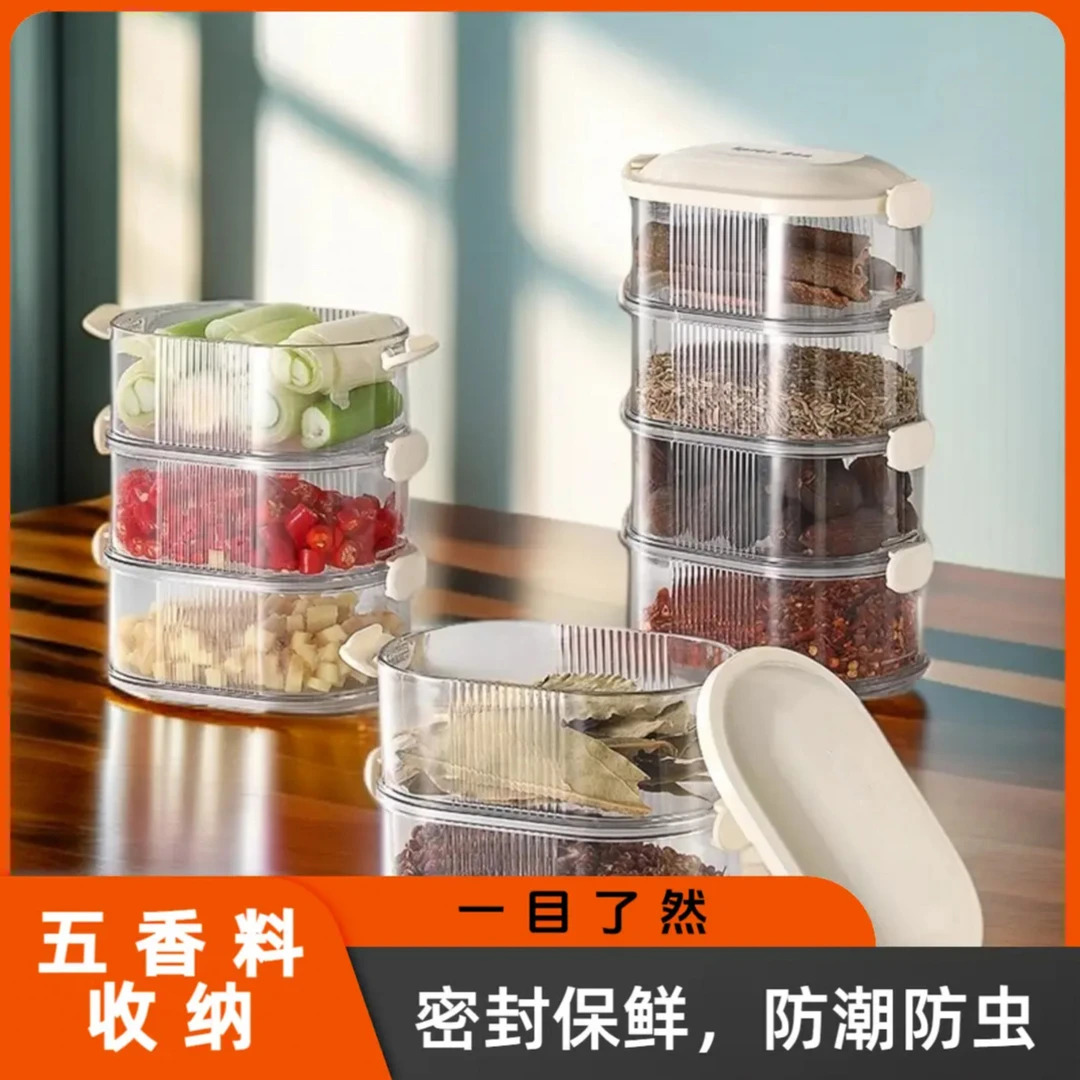 厨房调料置物架无香料收纳盒调料盒组合套装透明密封防潮储物盒