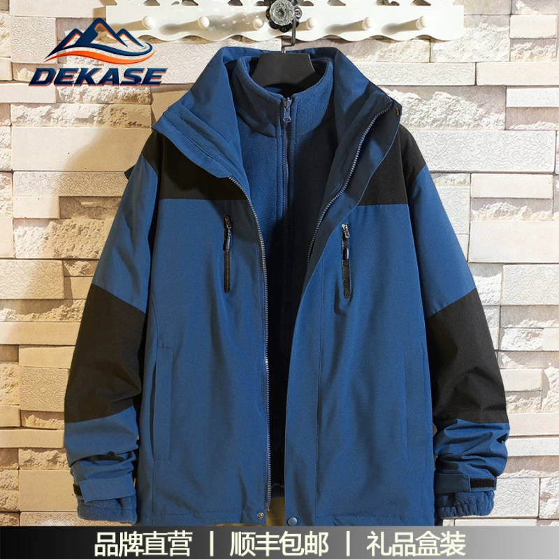 杜卡西三合一冲锋衣男春秋可拆卸帽加绒加厚防风防水户外登山服女