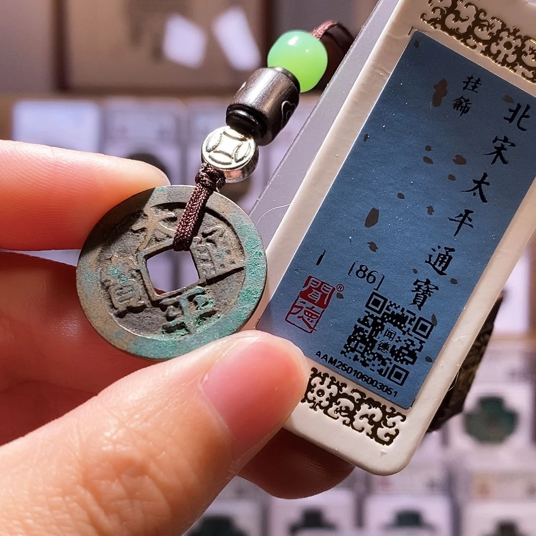 铜太平祥云，闻德86，3051