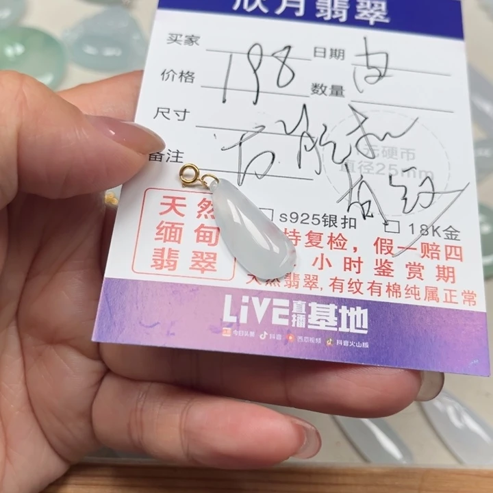 翡翠未镶嵌颈饰天然