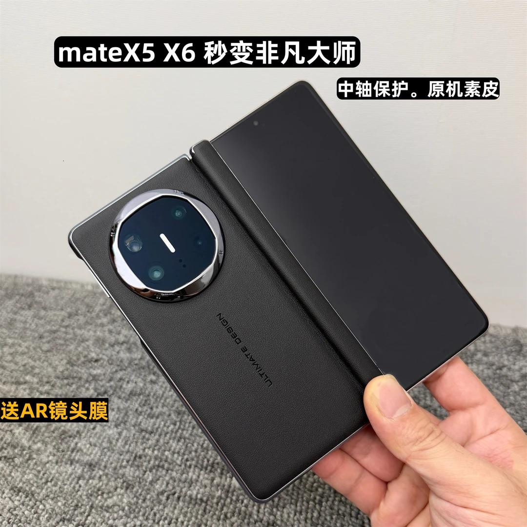 秒变电镀素皮磁吸手机壳适用华为matex6折叠屏中轴铰链防摔保护套