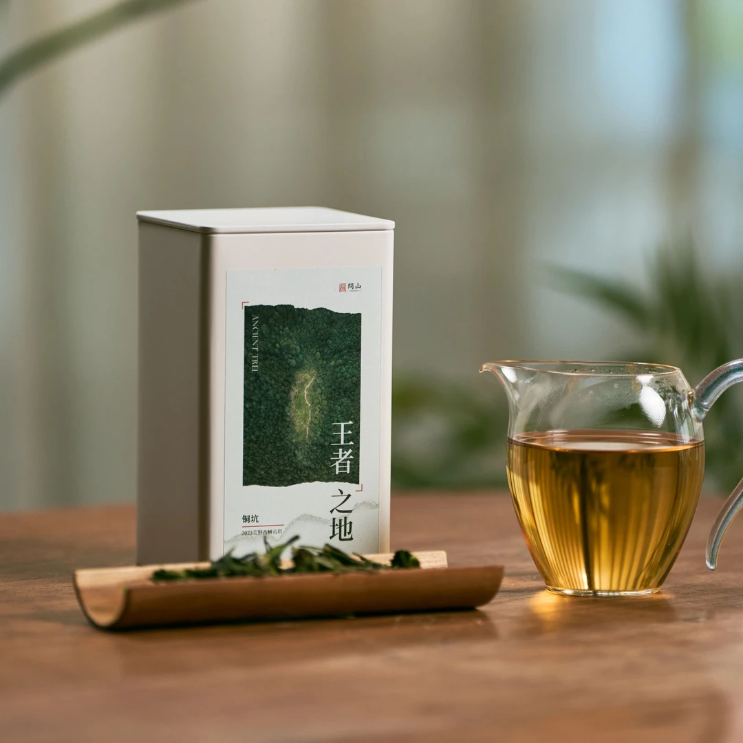 守艺 · 王者之地 铜坑 2023荒野古树贡眉 白茶茶叶