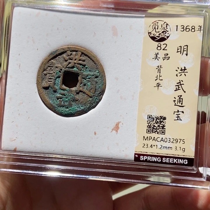 铜觅泉评级古币一枚 董心