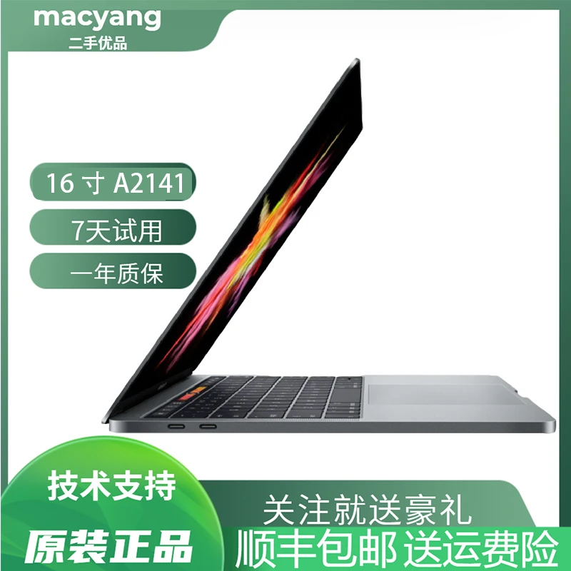 8新 Apple/苹果 二手苹果笔记本MacBook pro 16寸A2141 非国行