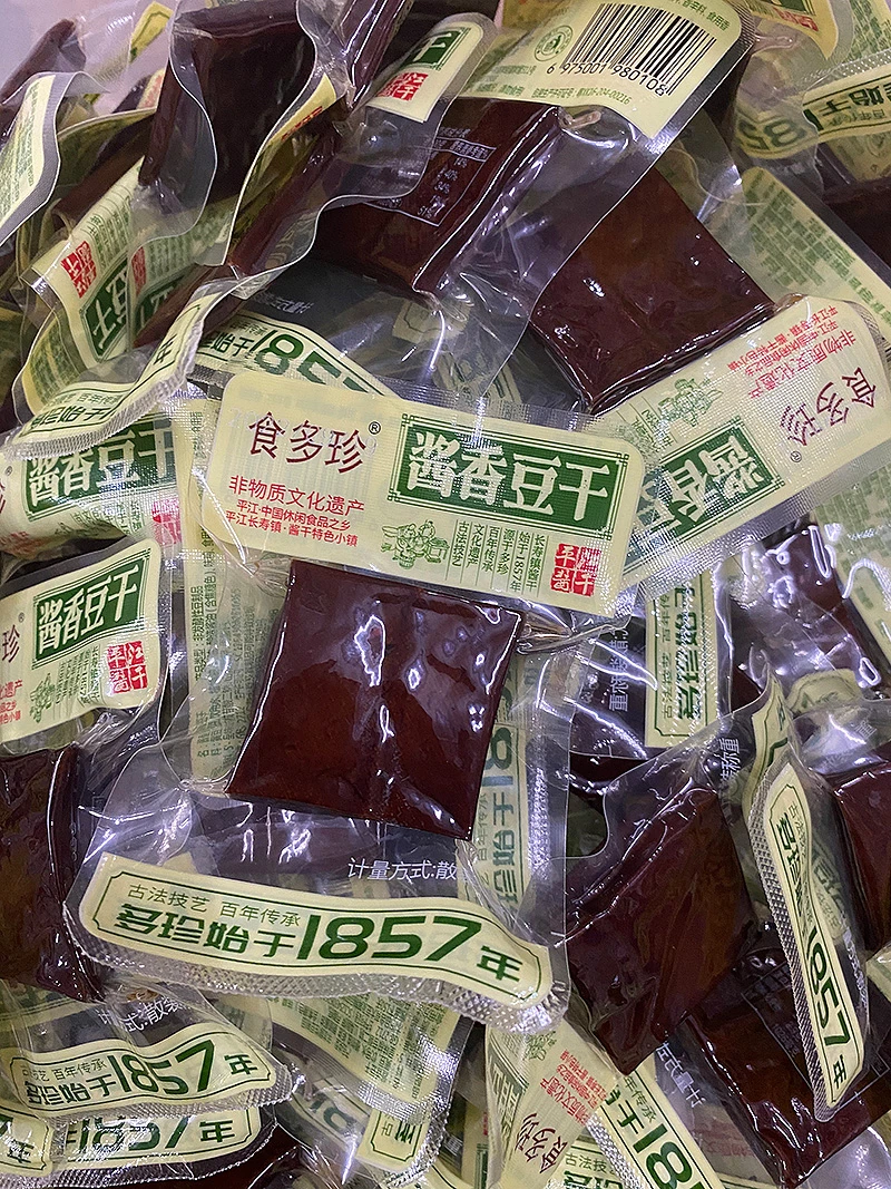 食多珍食多珍手提礼包418g香辣味酱香味长寿街酱干正宗百年豆干