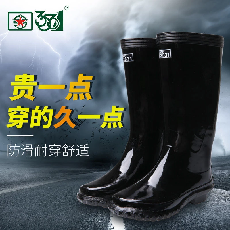 3531高档橡胶雨鞋高筒胶靴钓鱼鞋工地干活鞋矿山下田洗车水靴长筒