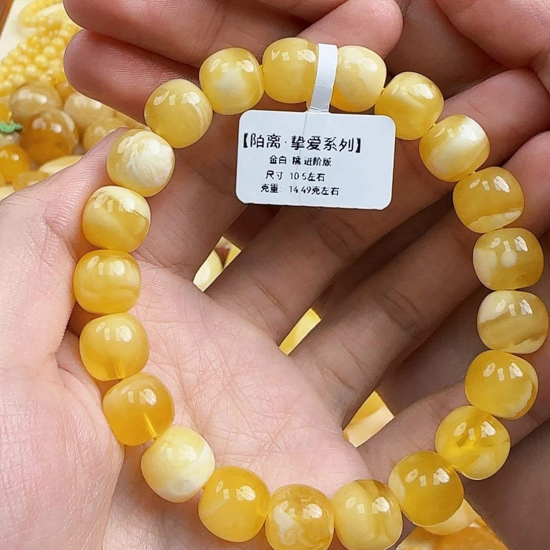 蜜蜡未镶嵌珠宝奇石