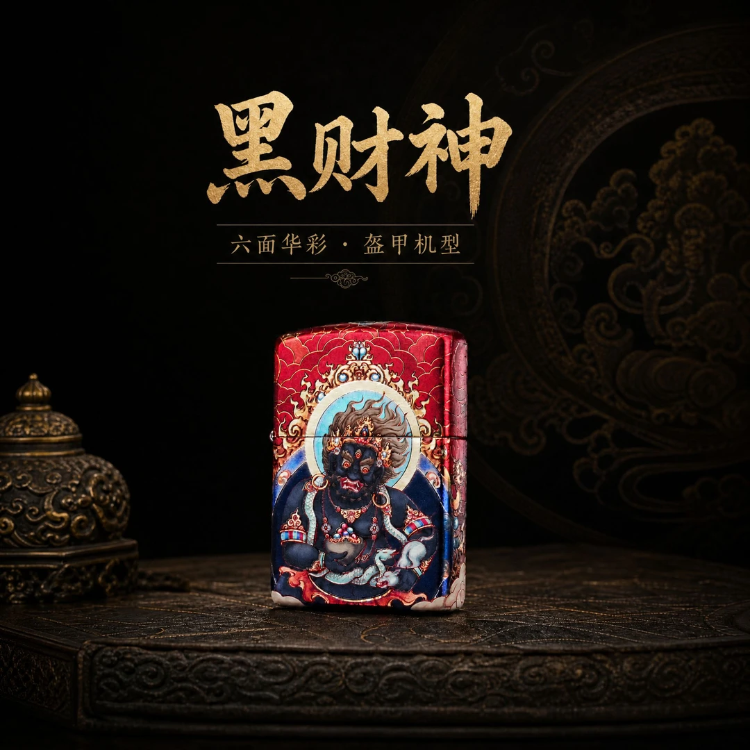 Zippo 【黑财神】 九朽华彩工艺 正品防风煤油打火机男士收藏款