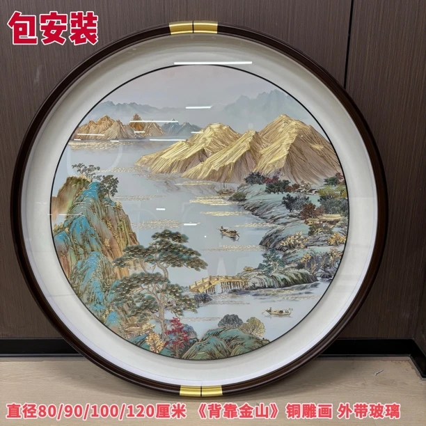 手工铜板铜雕《背靠金山》装饰画新中式走廊客厅玄关圆形高级挂画